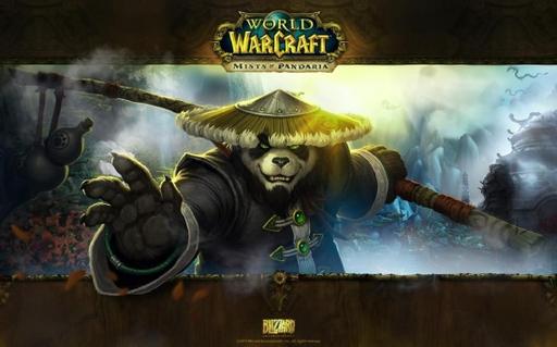 World of Warcraft - Информация о World of Warcraft Mist of Pandaria