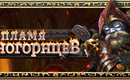 Rom_v_chapter_banner-2variant