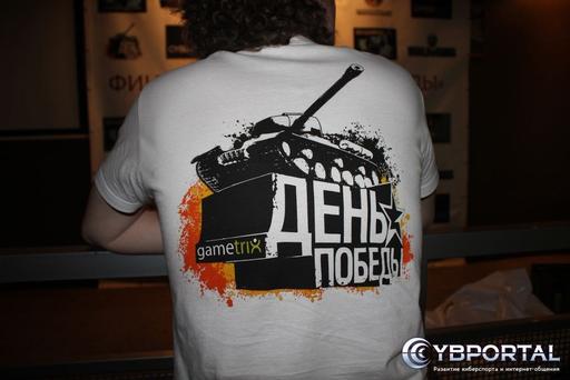 Киберспорт - Турнир по World of Tanks "День Победы"