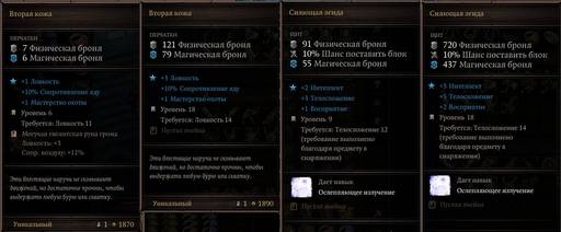 Divinity: Original Sin 2 - «Divinity: Original Sin 2 - Definitive Edition»: да здравствуют патчи? (Часть третья)